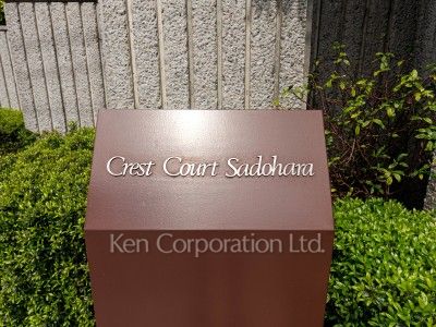 Building nameplate