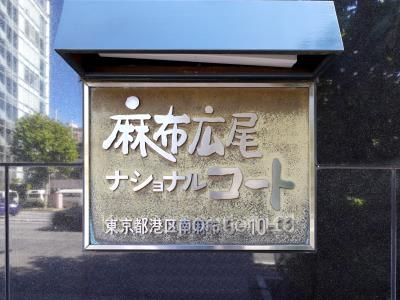 Building nameplate