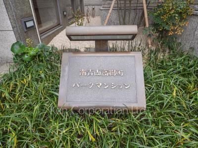 Building nameplate