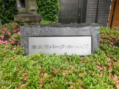 Building nameplate