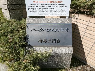 Building nameplate