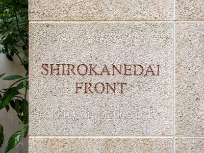 Building nameplate
