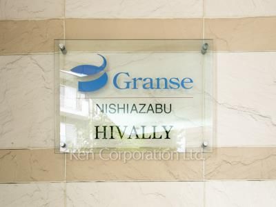 Building nameplate