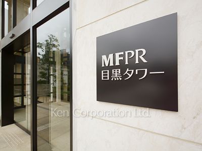 Building nameplate