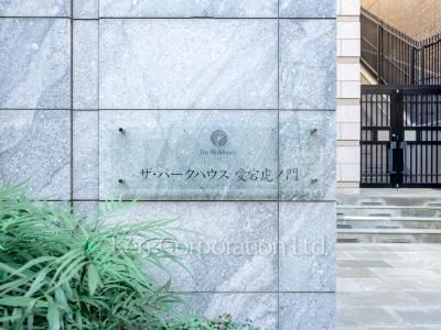 Building nameplate