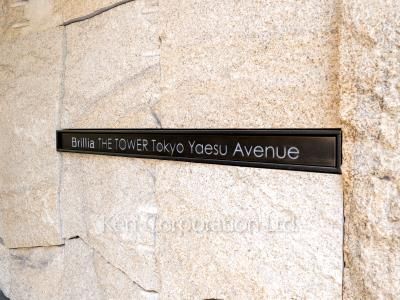 Building nameplate