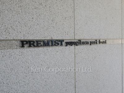 Building nameplate