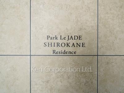 Building nameplate