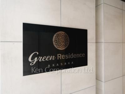 Building nameplate