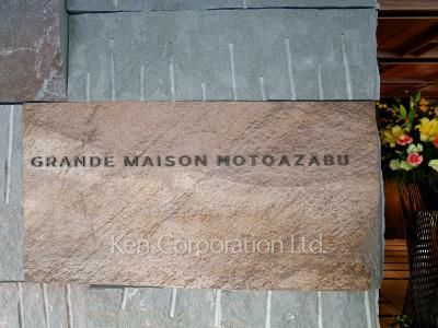 Building nameplate