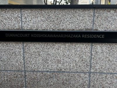 Building nameplate