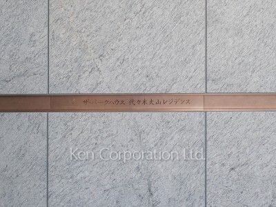 Building nameplate